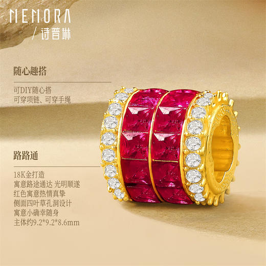 18k金路路通挂坠 灵动炫彩女士礼物一款多戴MEMORA诗普琳（线上专供）KPE065、KPE06501、KPE087 商品图10