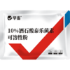 华畜 10%酒石酸泰乐菌素可溶性粉 传染性鼻炎 支原体感染 禽畜通用药 商品缩略图4