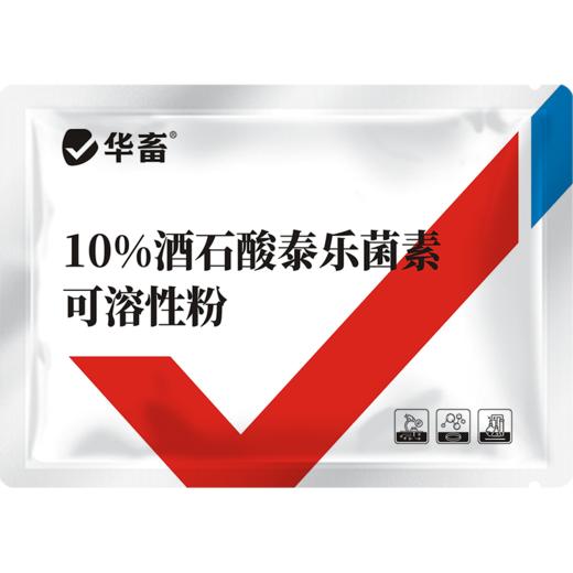 华畜 10%酒石酸泰乐菌素可溶性粉 传染性鼻炎 支原体感染 禽畜通用药 商品图4