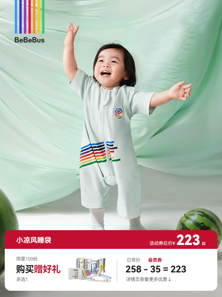 BeBeBus小凉风婴儿睡袋 夏季薄款分腿短袖连体睡衣 吸汗透气防踢被