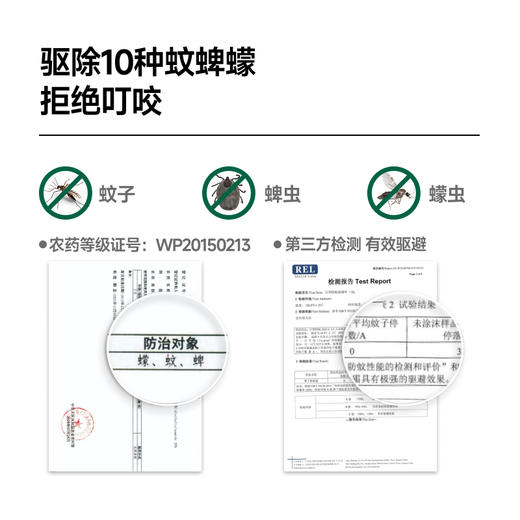 【蕉下精选】防蜱蠓虫驱蚊霜XX00425 50g 商品图5