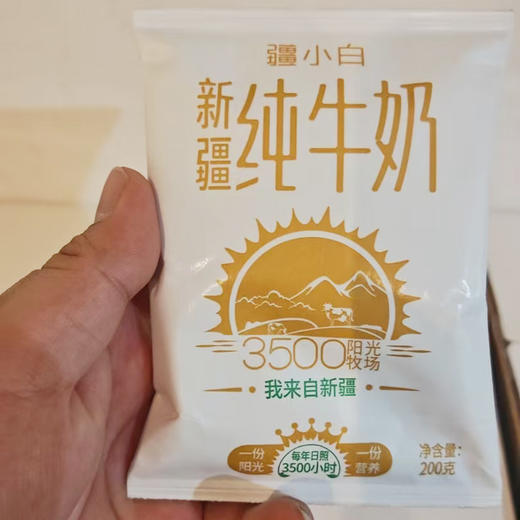 【65元2提，2提十堰主城区包邮】疆小白新疆纯牛奶 200ml*12袋/提 商品图2