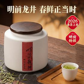 茶叶 龙井 绿茶 春茶 明前龙井 陶瓷罐 茶饮 五虎 100g