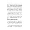 台州红色故事/中共台州市委党史研究室 编/浙江大学出版社 商品缩略图2