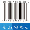 飞行器视觉导航技术 苏娟 马得草 伍薇 9787030831606 商品缩略图4