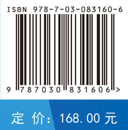 飞行器视觉导航技术 苏娟 马得草 伍薇 9787030831606 商品图4