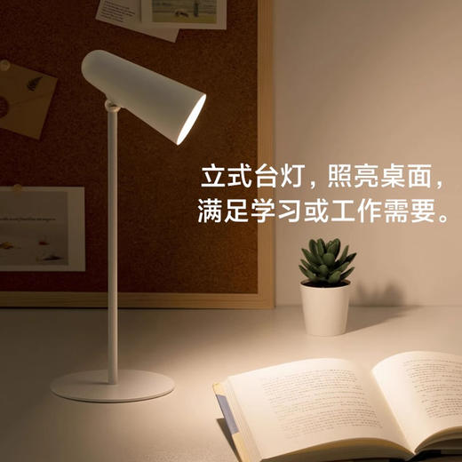 6941812725252 小米MI 小米 米家多功能充电台灯 护眼学习 宿舍大学生寝室床头磁吸灯 商品图1