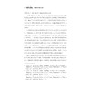 中国当代小说英译的文学性再现及中国当代文学形象语际重塑/十四五时期国家重点出版物出版专项规划项目/孙会军著/浙江大学出版社 商品缩略图2