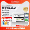 小白智慧打印机 爱普生L4263/4269/4266墨仓式升级款家庭教育手机无线远程打印复印扫描自动双面打印一体机 商品缩略图0