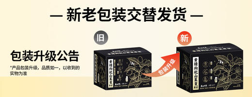河西女子黄精枸杞山茱萸原浆400ml 药食同源原料 低温高压纳米技术保留99%营养 商品图6