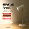 6941812725252 小米MI 小米 米家多功能充电台灯 护眼学习 宿舍大学生寝室床头磁吸灯 商品缩略图4