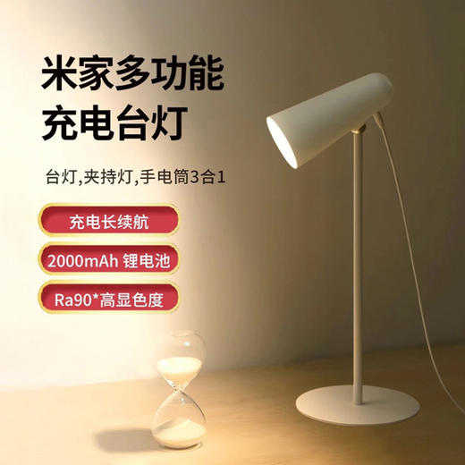 6941812725252 小米MI 小米 米家多功能充电台灯 护眼学习 宿舍大学生寝室床头磁吸灯 商品图4