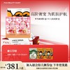 【618狂欢购】明星面膜2+2组合（多种规格） 商品缩略图6