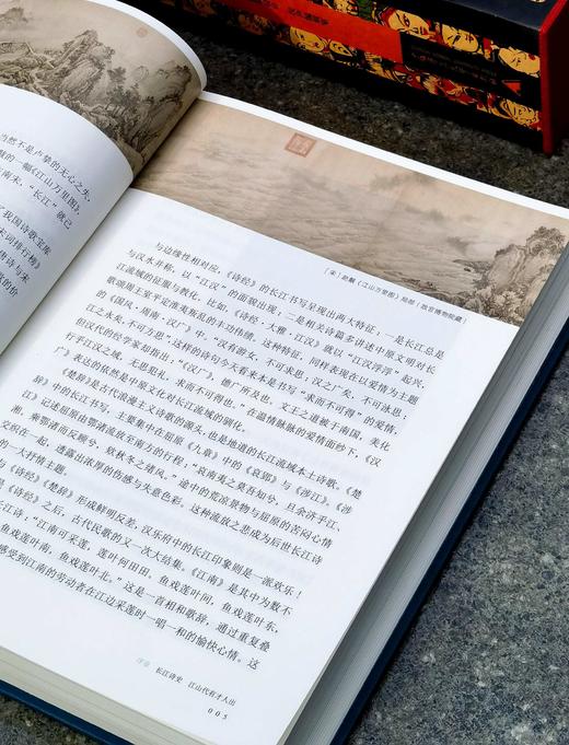 【新书】《月涌大江流：万里长江诗意图》，16开精装，王兆鹏、李定广著，江西人民出版社2026年一版一印，560页，定价168，售价：108元。 商品图5