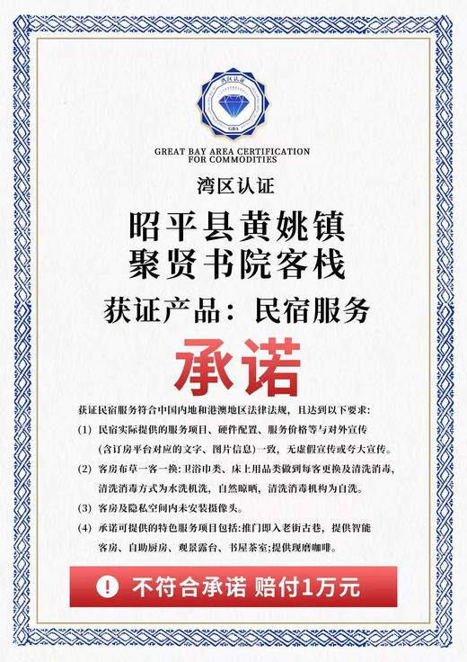 黄姚古镇聚贤书院|客房安静舒适 食物精致可口 出行方便 是您理想的下榻之所-【预定请拨打前台电话】 商品图5