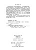 数据链技术与应用 9787030844545 商品缩略图2