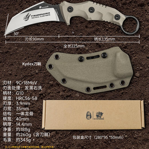 汉道暴龙战术爪刀直刀 商品图2