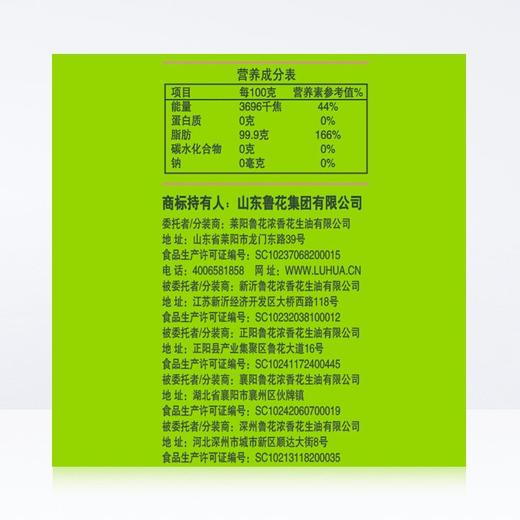鲁花5L压榨特香玉米胚芽油 商品图1