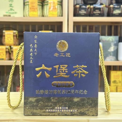 懂茶帝-原旧老工匠2020年特制槟榔香500g 商品图0