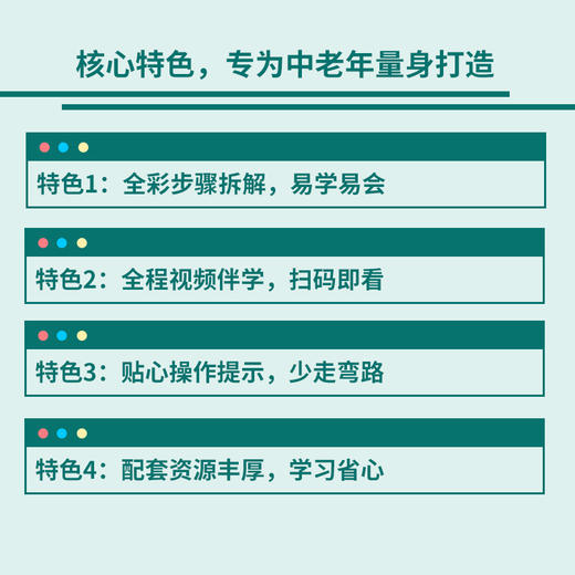 健康是福  蚂蚁阿福实用指南 商品图3