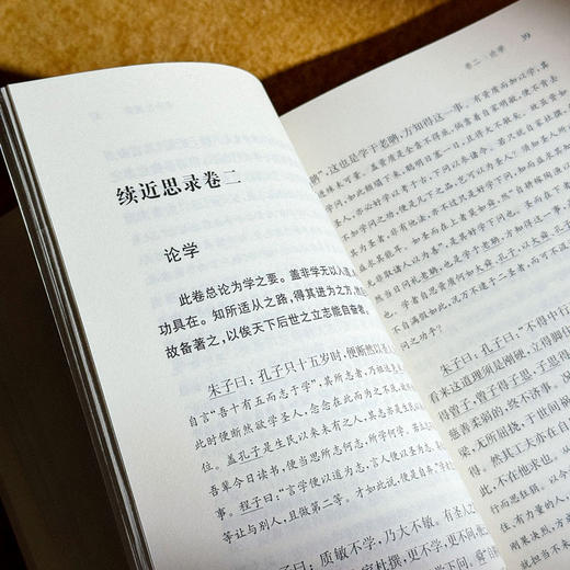 续近思录 清代理学名臣张伯行 商品图8