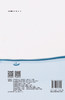 给排水工程技术专业实训工作手册 商品缩略图1