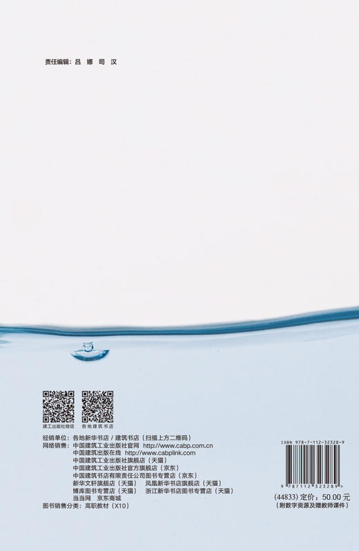 给排水工程技术专业实训工作手册 商品图1