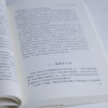 【美】塞缪尔•P•亨廷顿《第三波：20世纪后期的民主化浪潮》 商品缩略图5