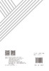 城市规划的低碳评估 商品缩略图1
