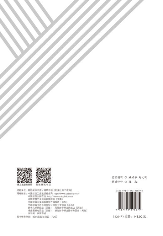 城市规划的低碳评估 商品图1
