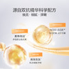 6948043454456 珀莱雅PROYA 珀莱雅双抗焕亮清透水20ml（2.0新） 商品缩略图3