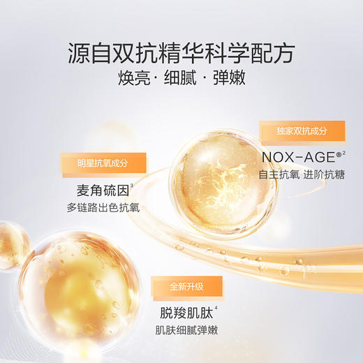 6948043454456 珀莱雅PROYA 珀莱雅双抗焕亮清透水20ml（2.0新） 商品图3