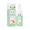 【防叮 + 舒缓双 buff❗️温和不刺激】抖音同款驱蚊喷雾花露水儿童薄荷味驱蚊水防蚊叮叮液蚊不叮驱蚊液。xc 商品缩略图2