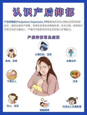 生完孩子变了个人？产后抑郁不是矫情，早发现早干预