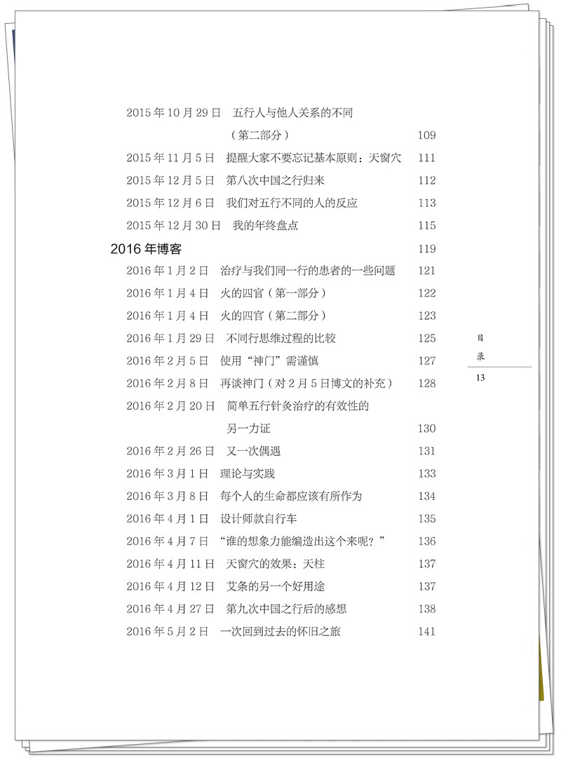 目录5.jpg