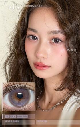 KIRA FAIRY 椰水清甜 含有机硅（半年抛型）