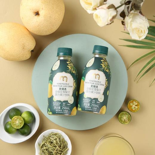 聚便利 x 麦德龙 麦臻选 金银花雪梨汁 250ml/瓶 商品图2