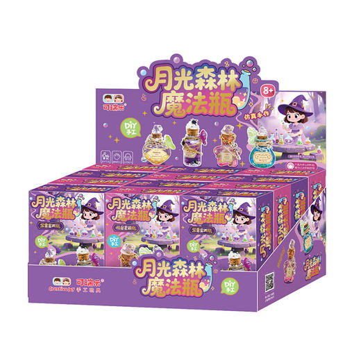 月光森林魔法瓶DIY手作-纪念日百货门店同款171649437 商品图4