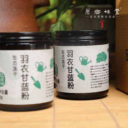 生态冻干羽衣甘蓝粉（成都仓库-顺丰快递 ）| 70g/罐，来自四川郫都【原乡自产】 商品图3