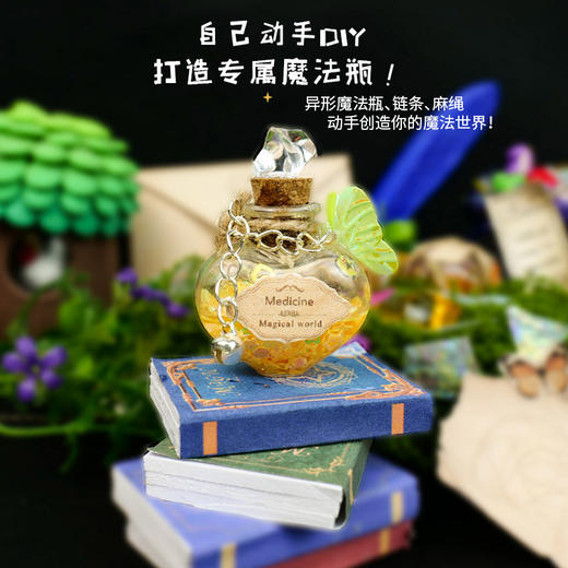 月光森林魔法瓶DIY手作-纪念日百货门店同款171649437 商品图1
