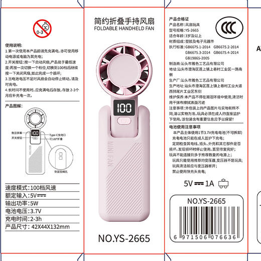 数显折叠手持风扇-纪念日百货门店同款171657517 商品图4