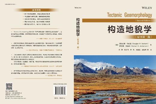 构造地貌学（原书第二版） （美）道格拉斯·伯班克（ Douglas W. Burbank） （美）罗伯特·安德森（ Robert S. Anderson） 刘静等 9787030842732 商品图3