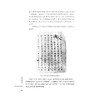 杭派俞氏研究 商品缩略图2