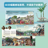 《地图上的国家地理.中国》全4册 7-15岁 2400+地理知识点 1200+历史知识点 100+地图全景图 紧贴中小学课程标准 跨学科融合学习 全方位了解中国 商品缩略图3