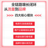 社群营销与私域运营实战：电商引流+用户运营+内容打造+品牌构建 吴智银著市场营销变现引流书籍 商品缩略图1