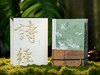 《诗经》3册典藏版|全本全注全译全彩全赏析，权威版本、400+珍贵插图、丰富赠礼，一眼阅尽3000年文学源头，陶冶情操，净化心灵 商品缩略图0