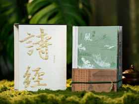 《诗经》3册典藏版|全本全注全译全彩全赏析，权威版本、400+珍贵插图、丰富赠礼，一眼阅尽3000年文学源头，陶冶情操，净化心灵