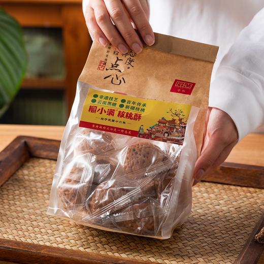 榴小满核桃酥|百年老字号，非遗工艺制作，绵酥化渣 商品图4