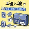 又活了一周 打工人醒神包 醒神仔IP幽默漫画打工人礼盒 含周历手账本工牌便利贴立牌等 醒神仔爆笑幽默漫画呈现打工生存哲学 商品缩略图0