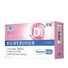 【5盒装 -下单1:1赠维D 10粒装】星鲨维生素d3滴剂胶囊型婴幼儿孕妇乳母补充维生素D软胶囊360IU*48粒/盒（1-4岁宝宝适用） 商品缩略图3